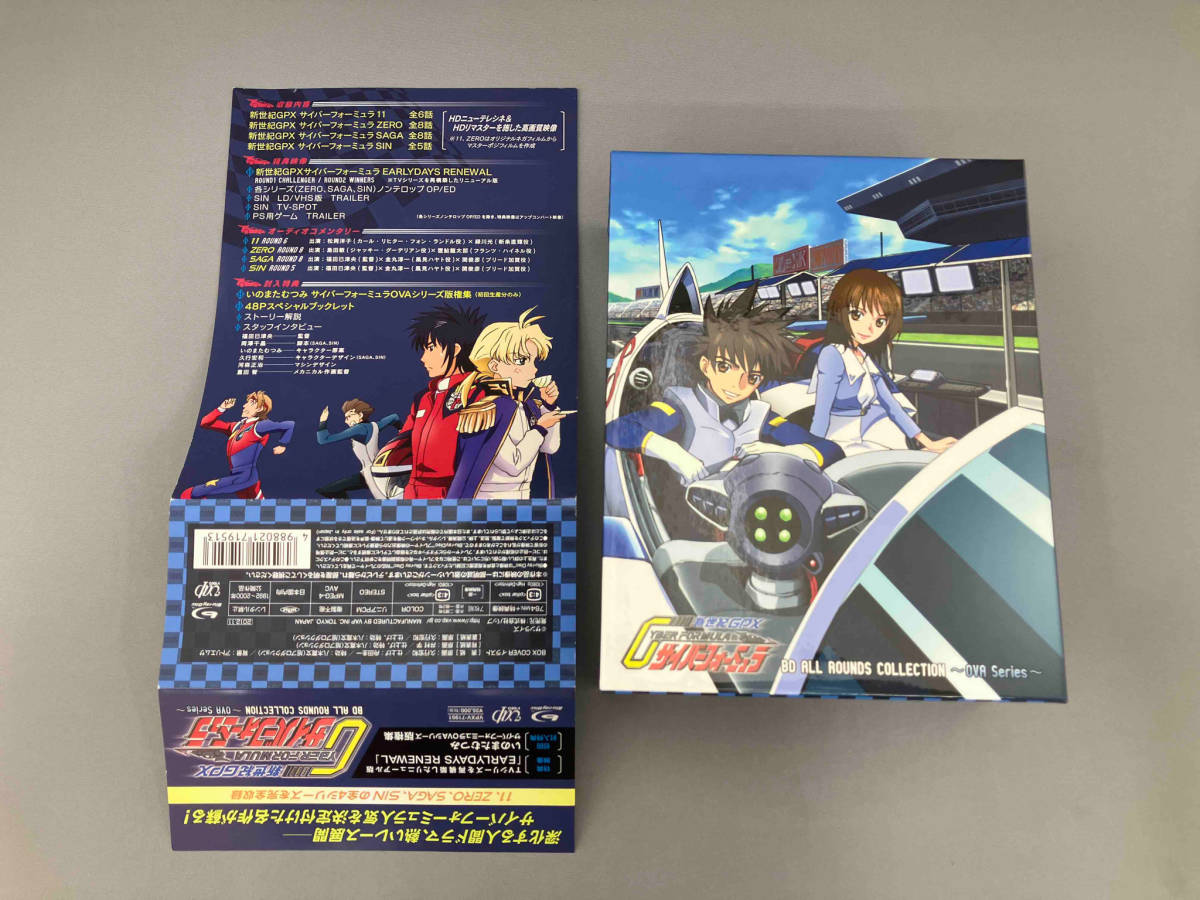 返品交換不可】 BD 新世紀GPXサイバーフォーミュラ ALL Disc) Series