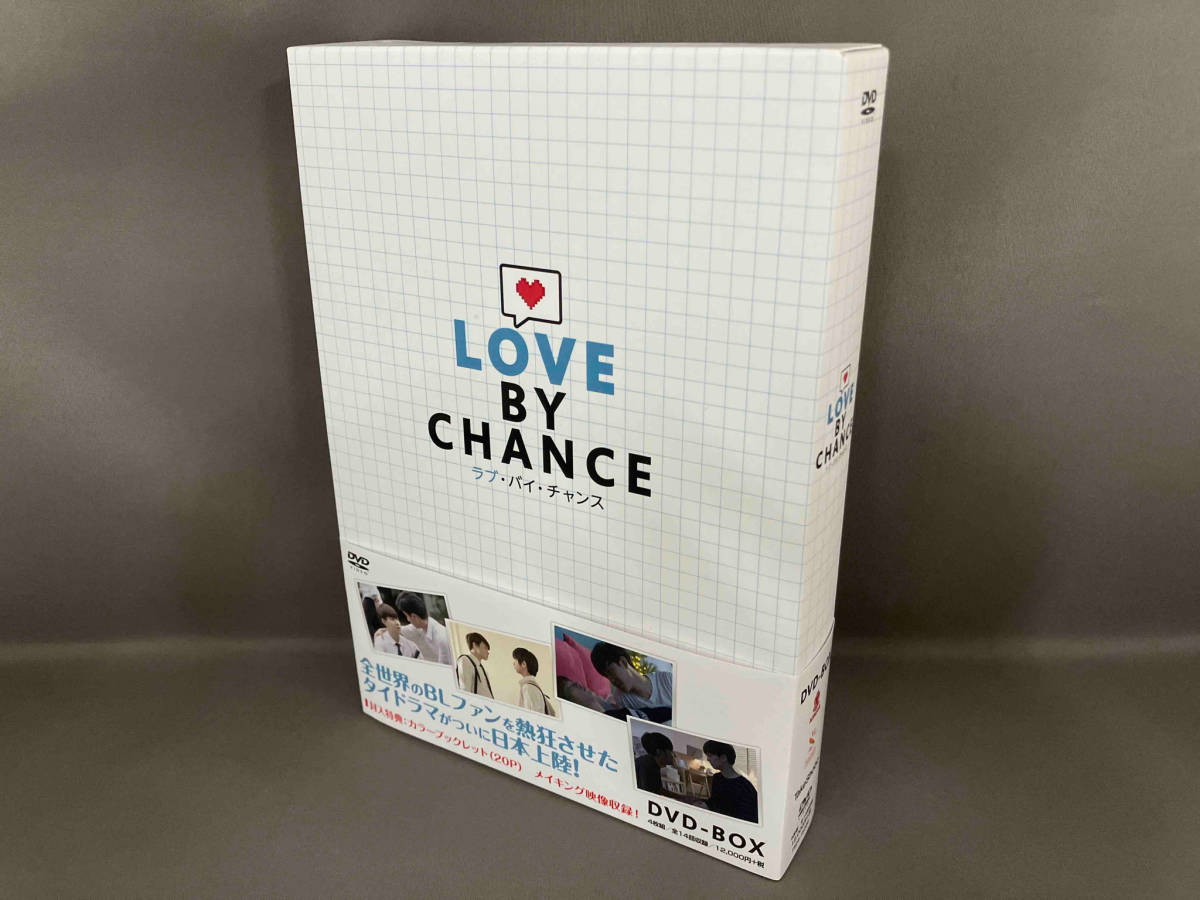 最高級のスーパー DVD ラブ・バイ・チャンス/Love By Chance DVD-BOX