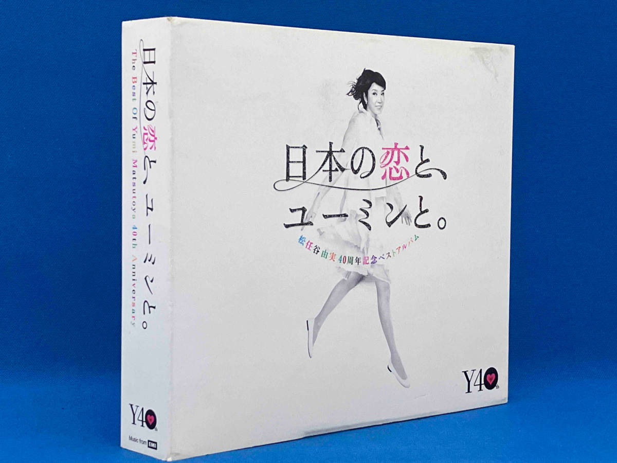 【訳あり】松任谷由実 CD 松任谷由実 40周年記念ベストアルバム 日本の恋と、ユーミンと。(初回限定盤)(DVD付)_画像3