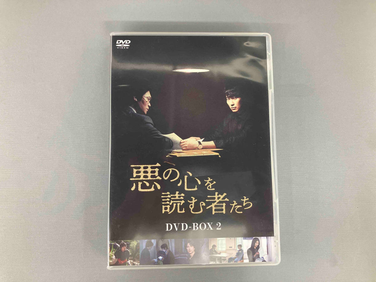 有名ブランド DVD 悪の心を読む者たち DVD-BOX2 海外