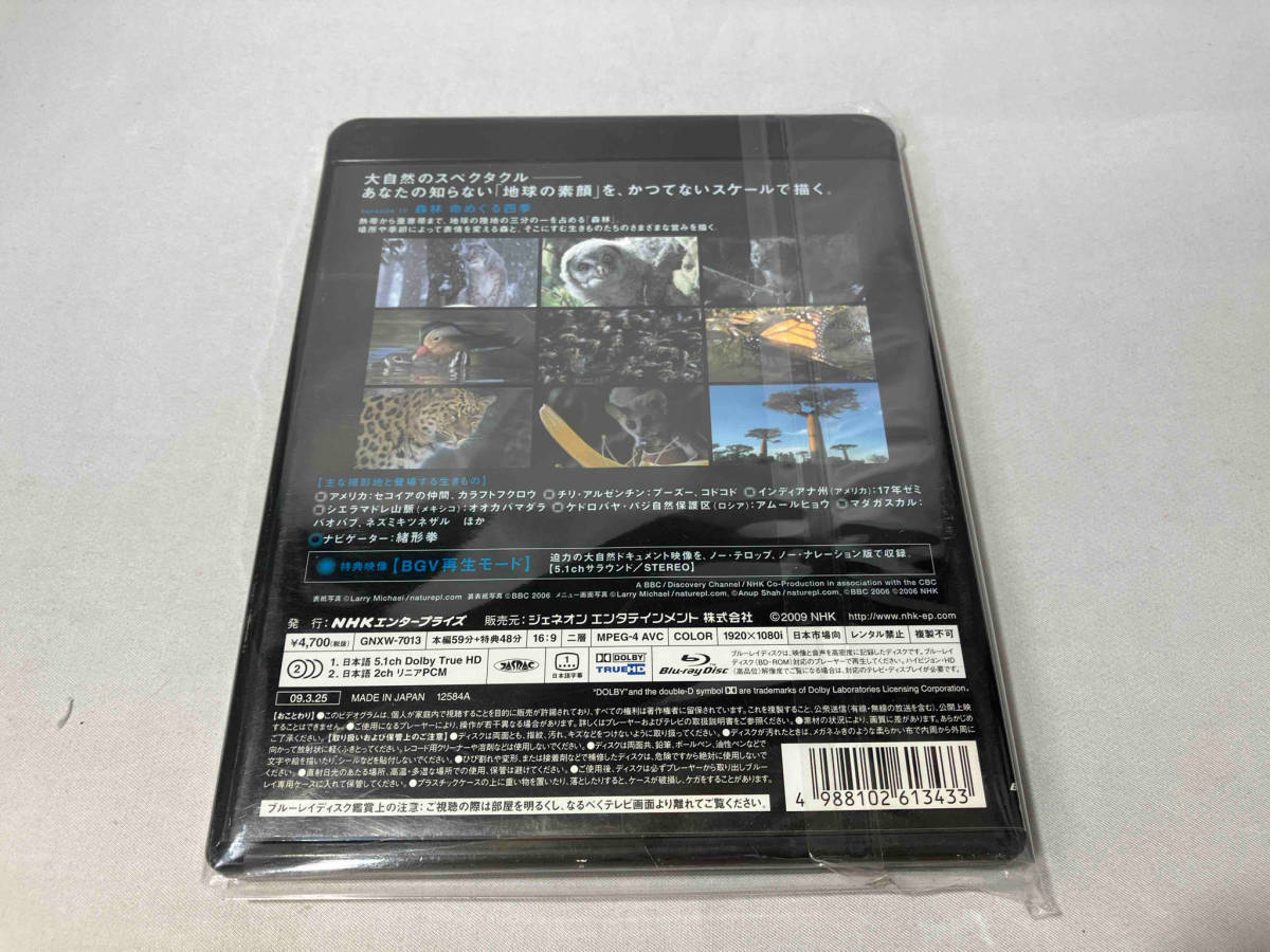 NHKスペシャル プラネットアース Episode10「森林 命めぐる四季」(Blu-ray Disc)_画像2