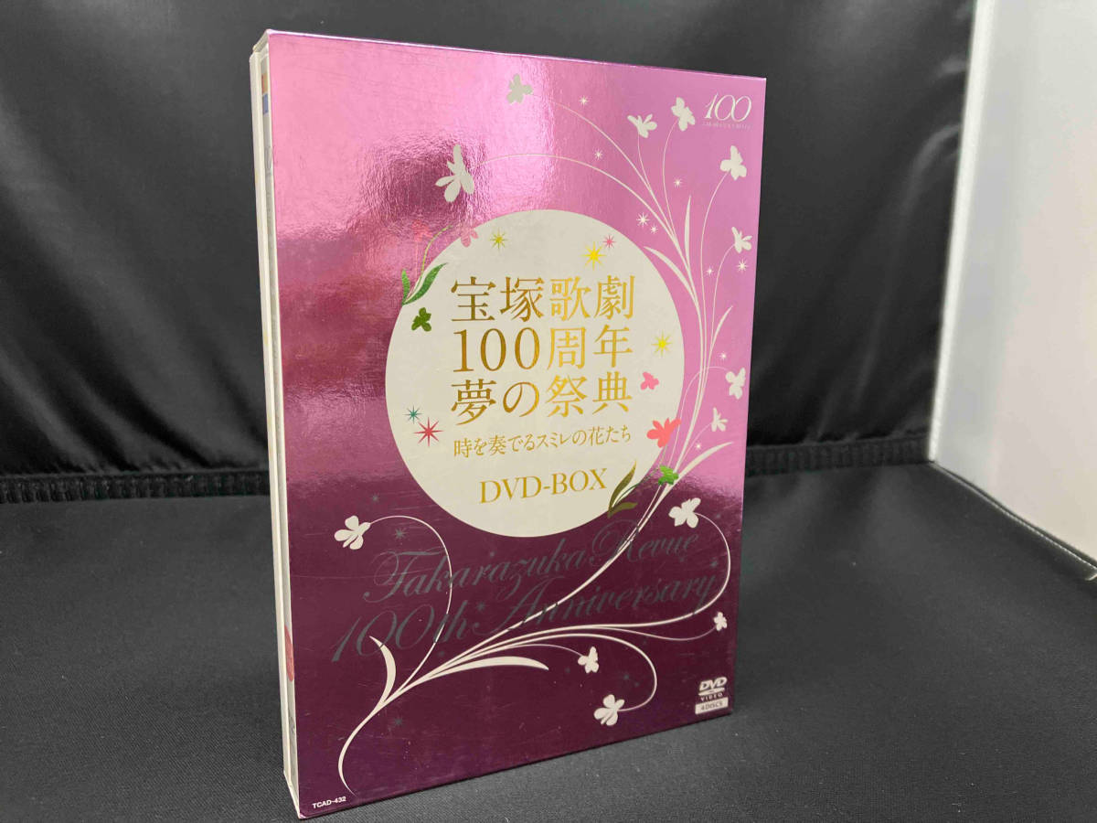 DVD 宝塚歌劇100周年 夢の祭典「時を奏でるスミレの花たち」DVD-BOX-