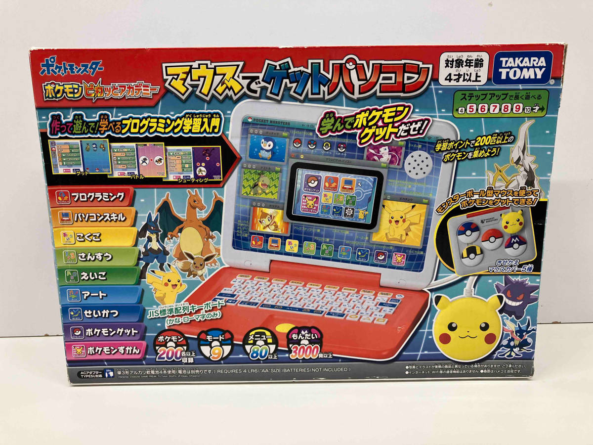 現状品 ピカッとアカデミー マウスでゲットパソコン ポケットモンスター_画像1