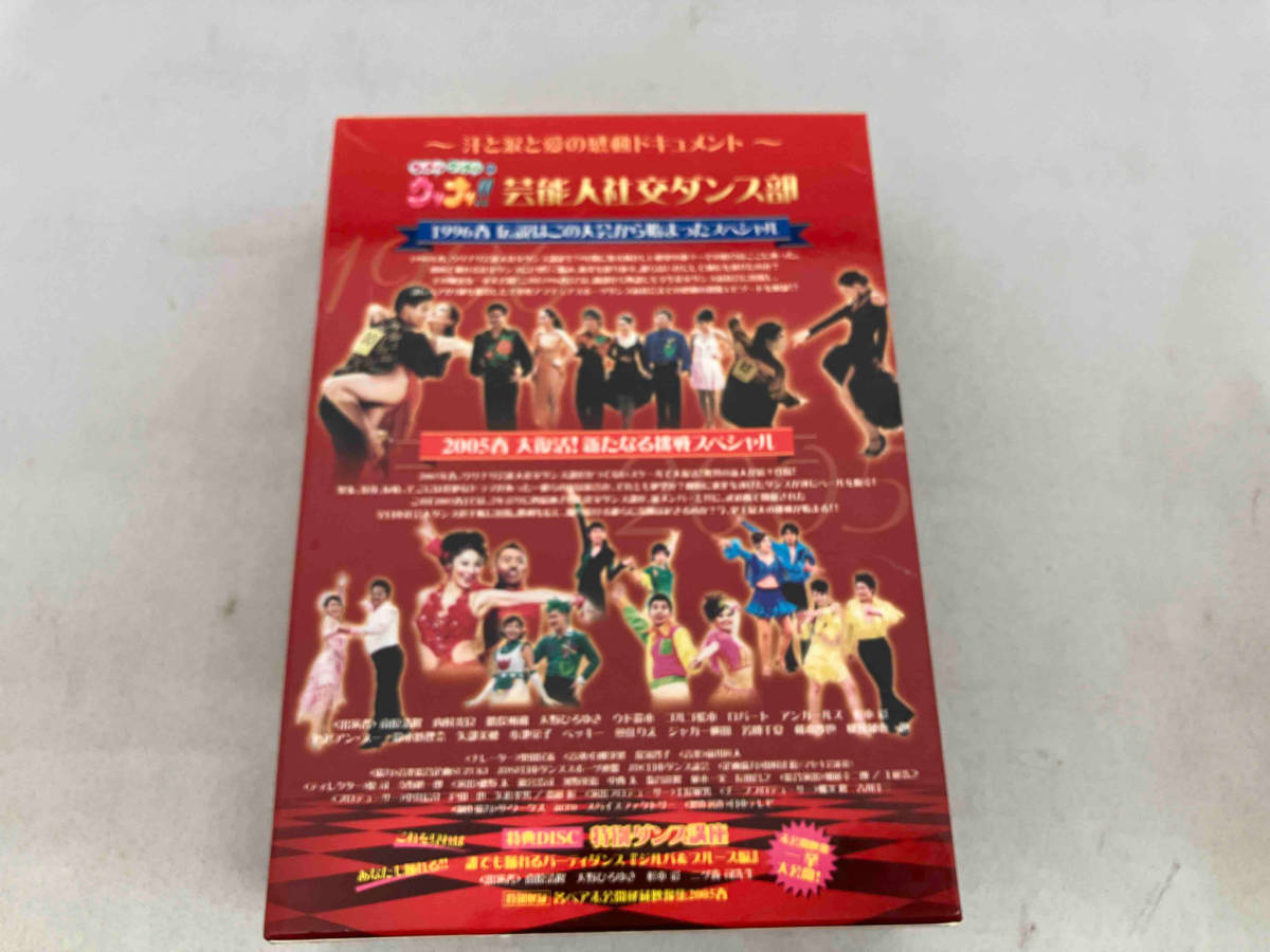 DVD ウッチャンナンチャンのウリナリ!! 芸能人社交ダンス部 DVD-BOX_画像2