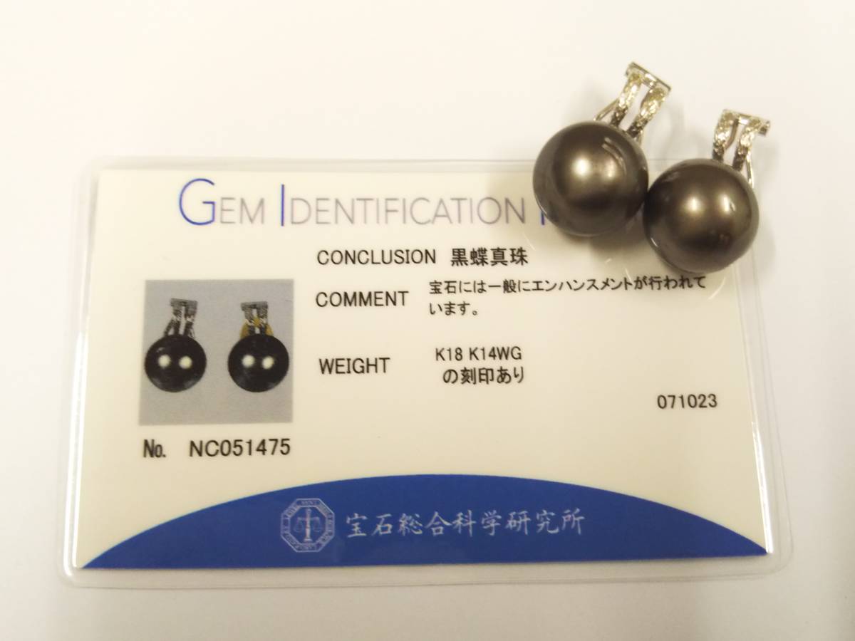 高い信頼 厚い信頼 K14WG クリーニング済】K18 ホワイトゴールド 総重量 イヤリング 真珠