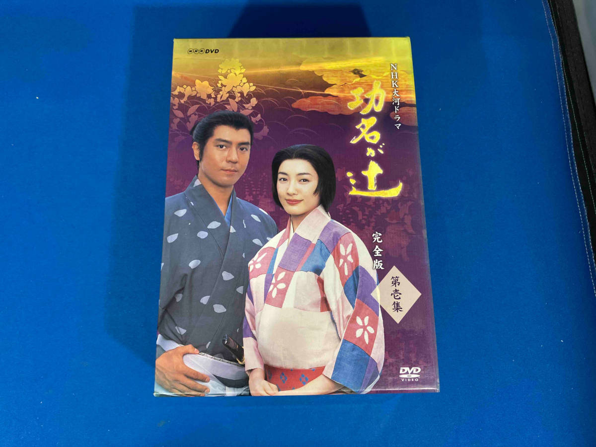 見事な創造力 DVD 大河ドラマ 第壱集 完全版 功名が辻 日本