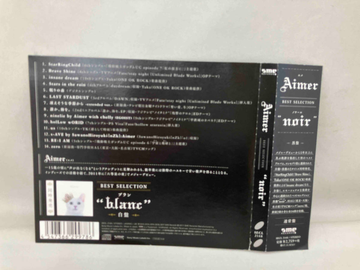 Aimer CD BEST SELECTION 'noir'_画像1