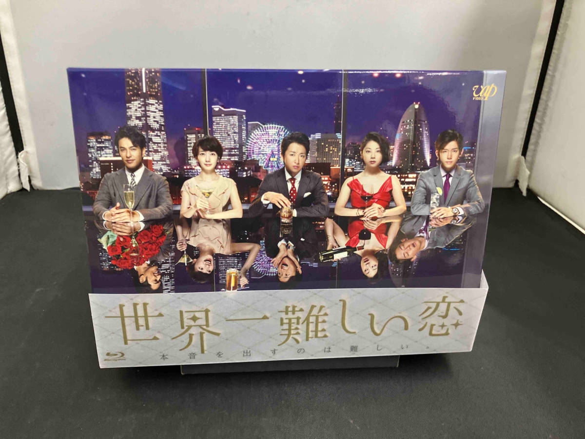 世界一難しい恋 Blu-ray BOX(初回限定版)(鮫島ホテルズ 特製タオル付)(Blu-ray Disc)_画像1