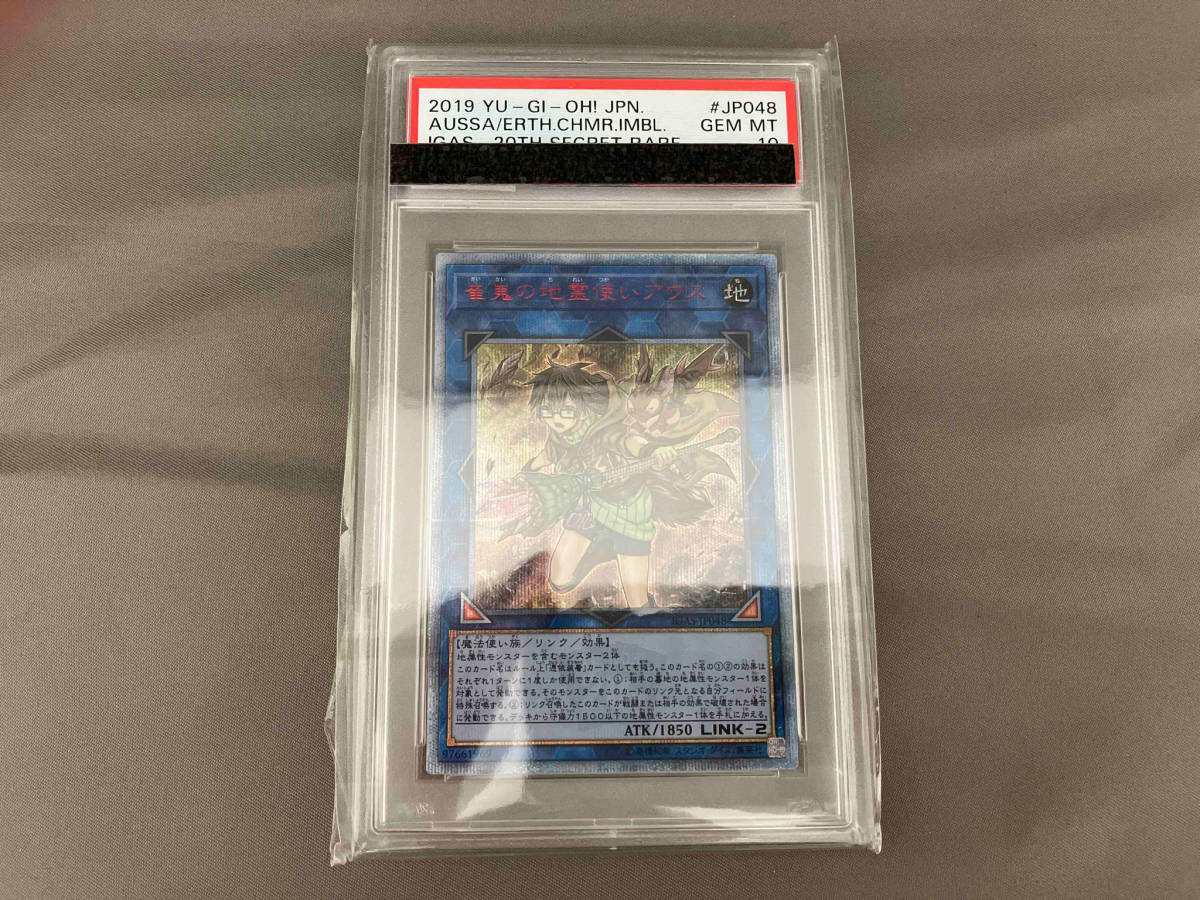 最新人気 遊戯王 崔嵬の地霊使いアウス PSA10 20th シングルカード