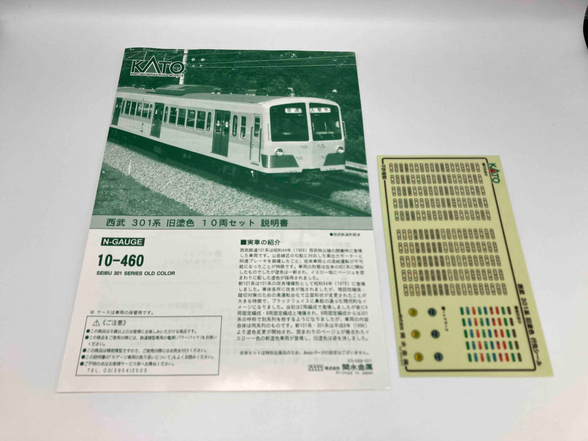 動作確認済 Ｎゲージ KATO 10-460 西武301系電車 旧塗色 10両セット カトー_画像3