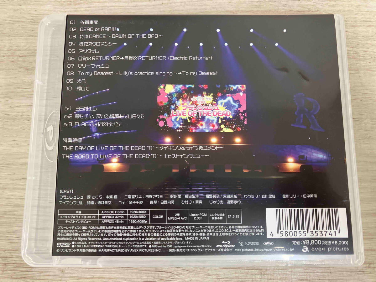 ゾンビランドサガLIVE~フランシュシュ LIVE OF THE DEAD 'R'~(Blu-ray Disc)_画像2