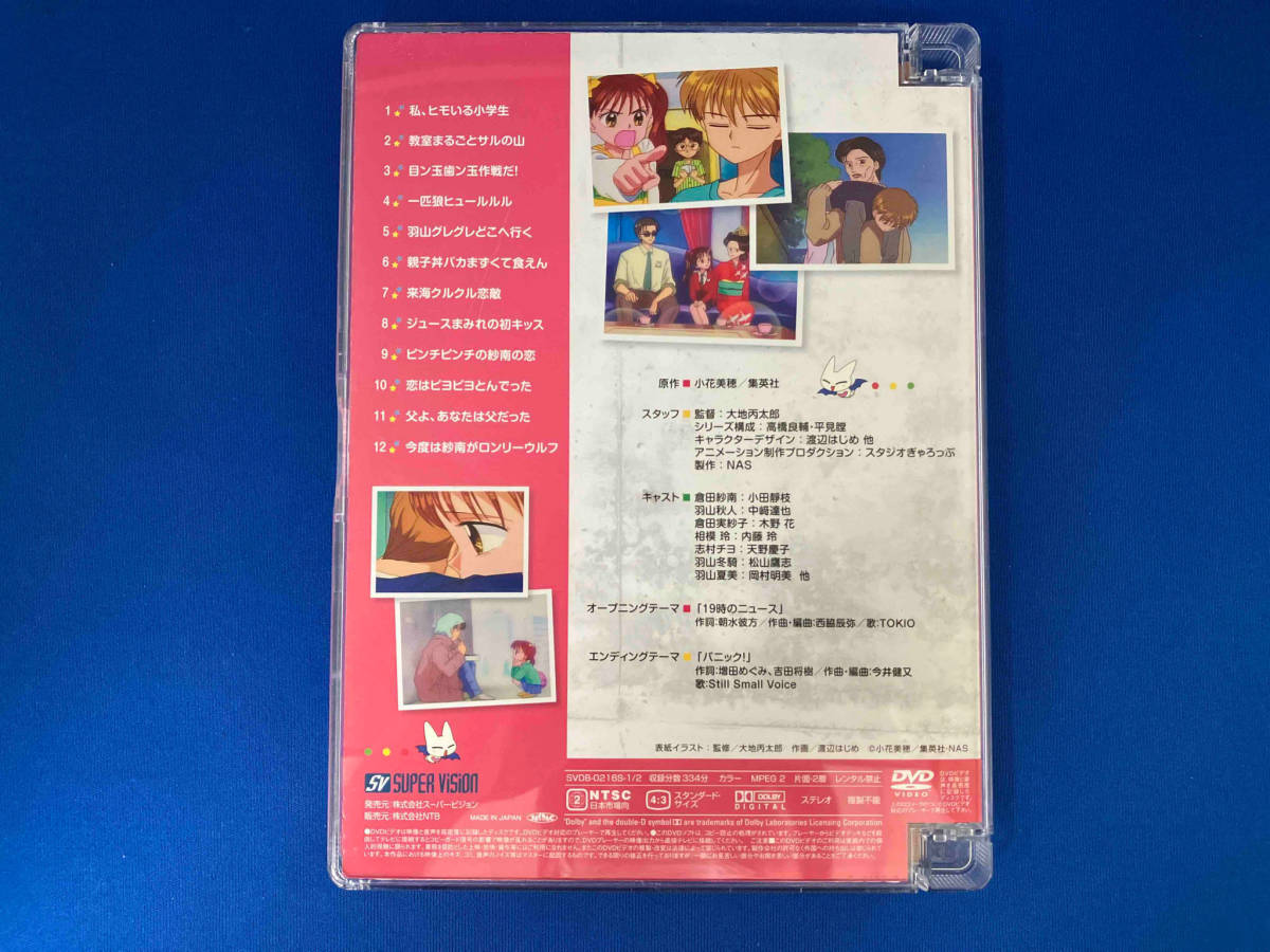 輝く高品質な DVD こどものおもちゃ 小学生編DVD-BOX1 か行