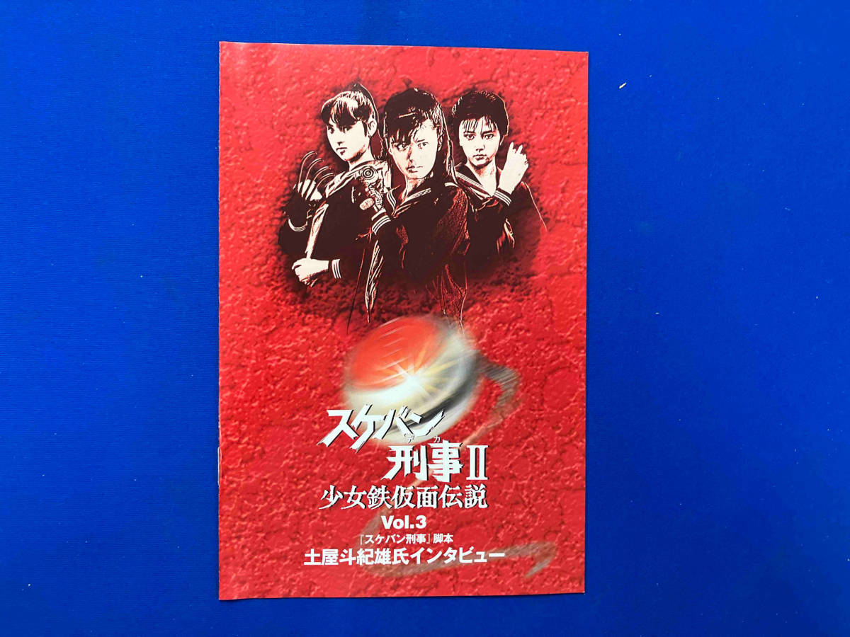 100%本物 DVD VOL.3 少女鉄仮面伝説 スケバン刑事 日本
