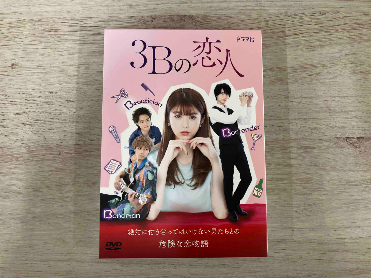 DVD 3Bの恋人 DVD-BOX_画像1