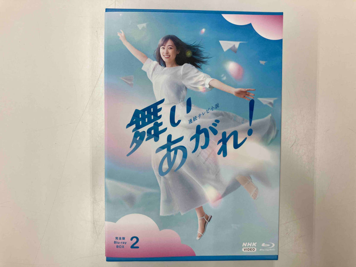 連続テレビ小説舞いあがれ!完全版ブルーレイBOX2(Blu-ray Disc)