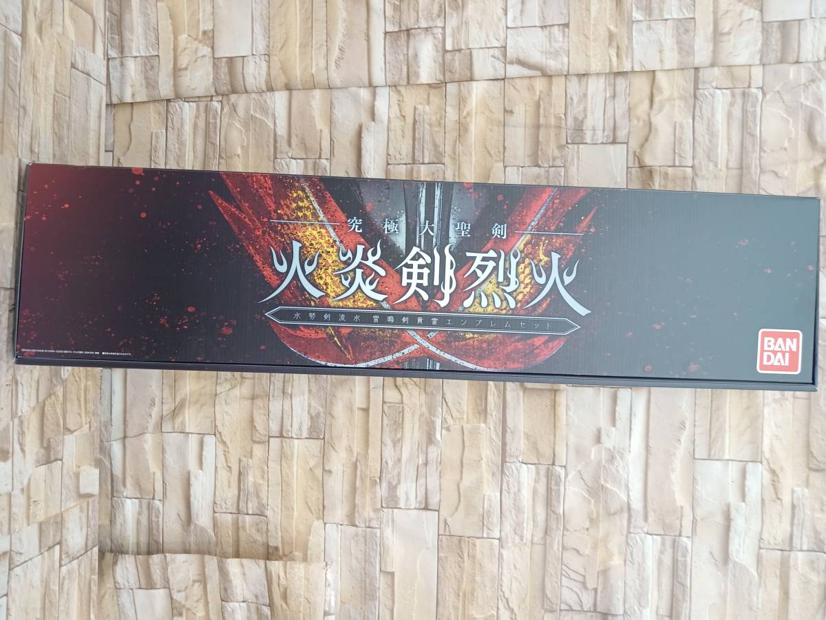 説明書欠品 動作確認済 究極大聖剣 火炎剣烈火 水勢剣流水・雷鳴剣黄雷