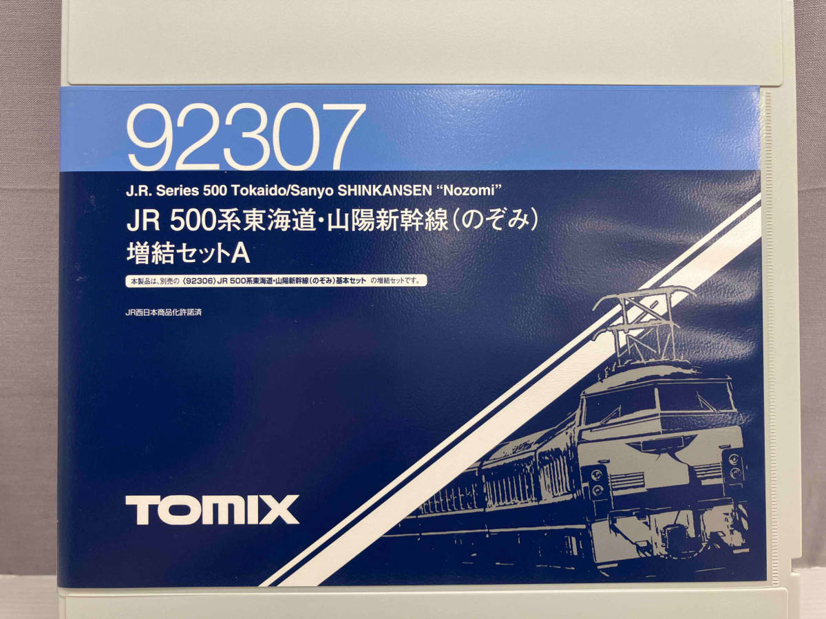 動作確認済ＮゲージTOMIX 92307 500系東海道・山陽新| JChere雅虎拍卖代购