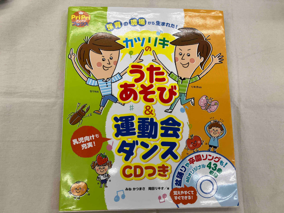 カモさんのイラストカードまるごとBOOK 他計3冊　保育　幼児教育_画像5