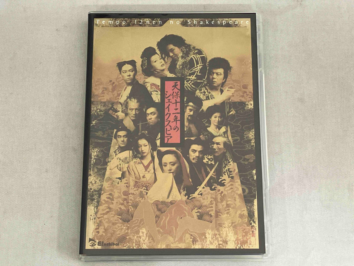 DVD 天保十二年のシェイクスピア 商品细节 | 雅虎拍卖 | One Map by
