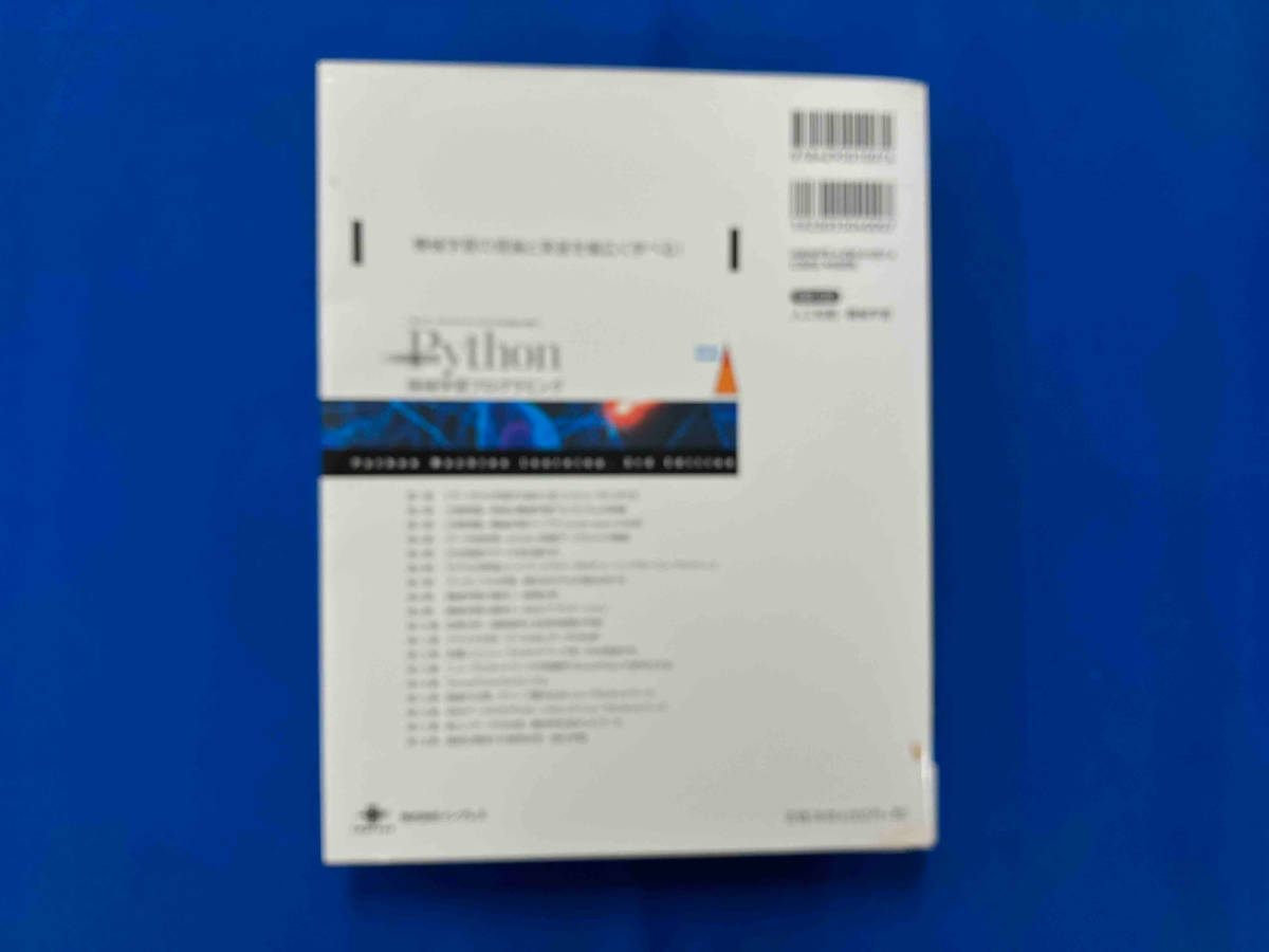 Python機械学習プログラミング 第3版 セバスチャン・ラシュカ_画像2