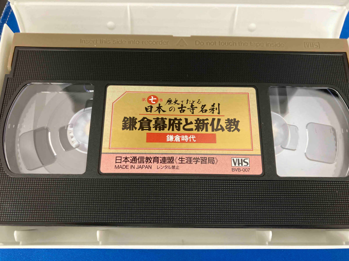 ビデオテープ 歴史でたどる日本の古寺名刹 日本通信教育連盟 生涯学習局の画像6