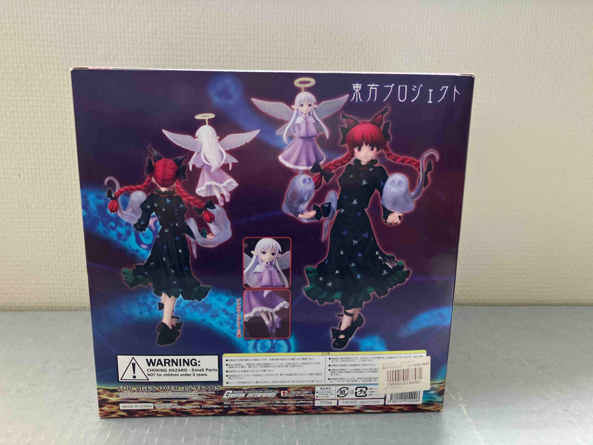 現状品 グリフォンエンタープライズ 地獄の輪禍 火焔猫燐 1/8 東方地