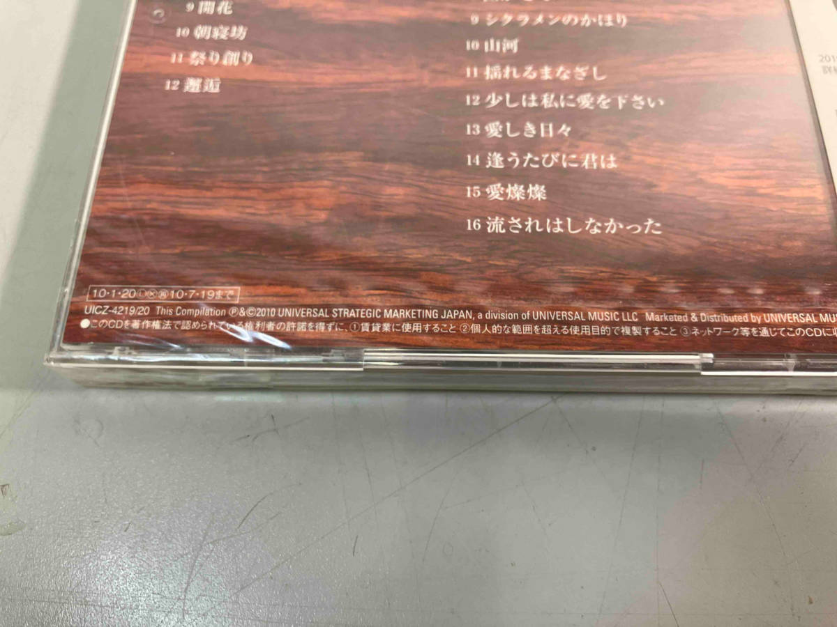 【未使用未開封】小椋佳 CD 邂逅(限定盤)_画像4