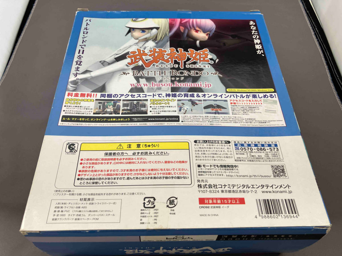  Konami высокий ma новый ba трицикл type MMSi-da первоначальная версия Buso Shinki 