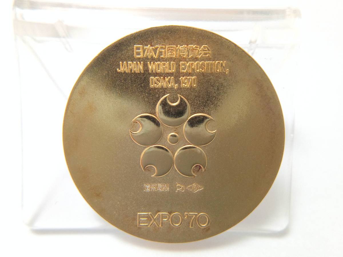K18 1970年日本万国博覧会 記念硬貨 約13.4g コイン 店舗受取可_画像1