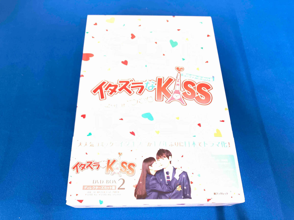 DVD イタズラなKiss~Love in TOKYO ディレクターズ・カット版 DVD-BOX2_画像1