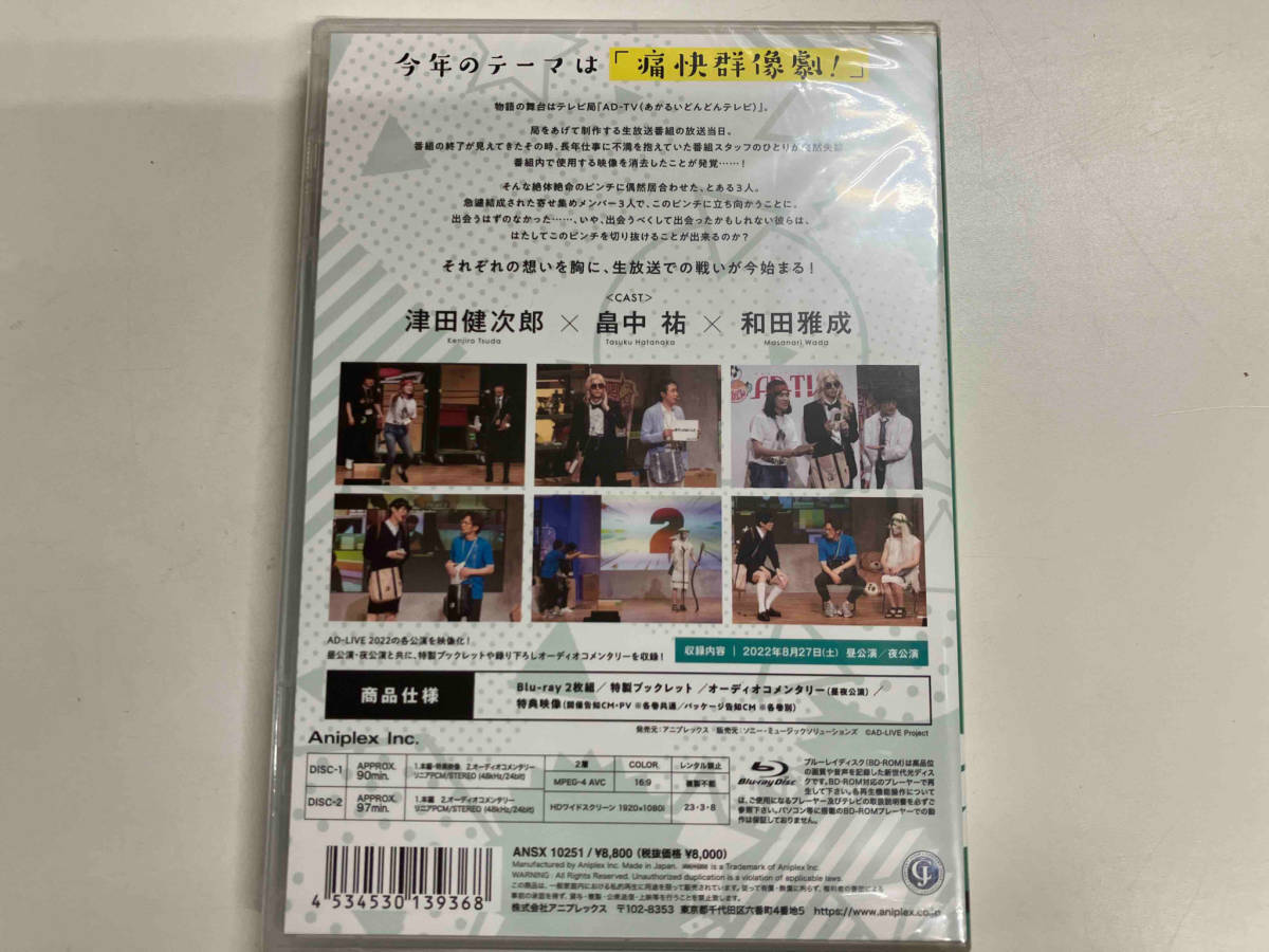 [ нераспечатанный ][AD-LIVE 2022] no. 1 шт ( Цу рисовое поле . следующий .×. средний .× мир рисовое поле ..)(Blu-ray Disc)