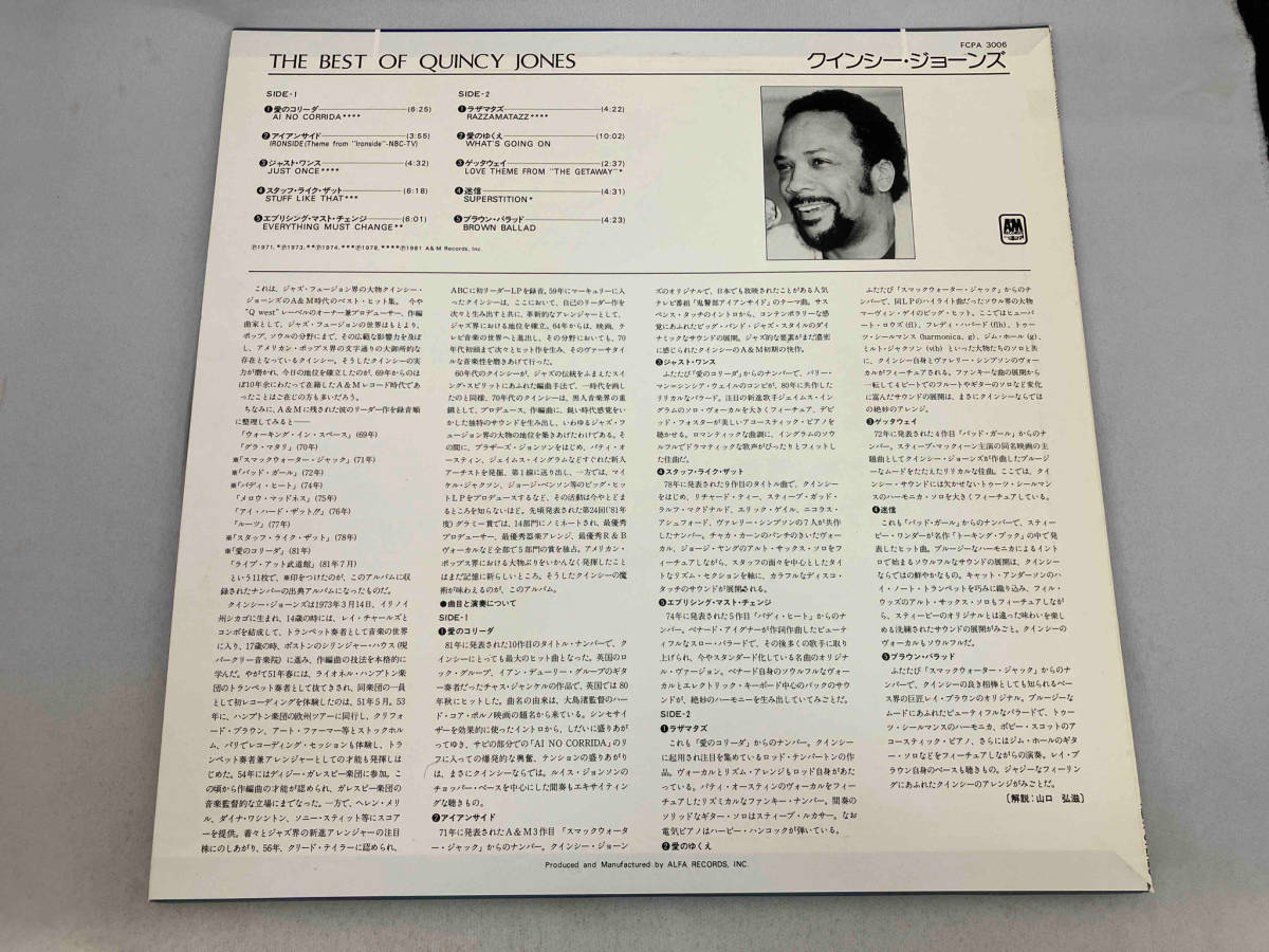 レコード Quincy Jones クインシー・ジョーンズ The Best Of ザ・ベスト・オブ FCPA3006_画像2