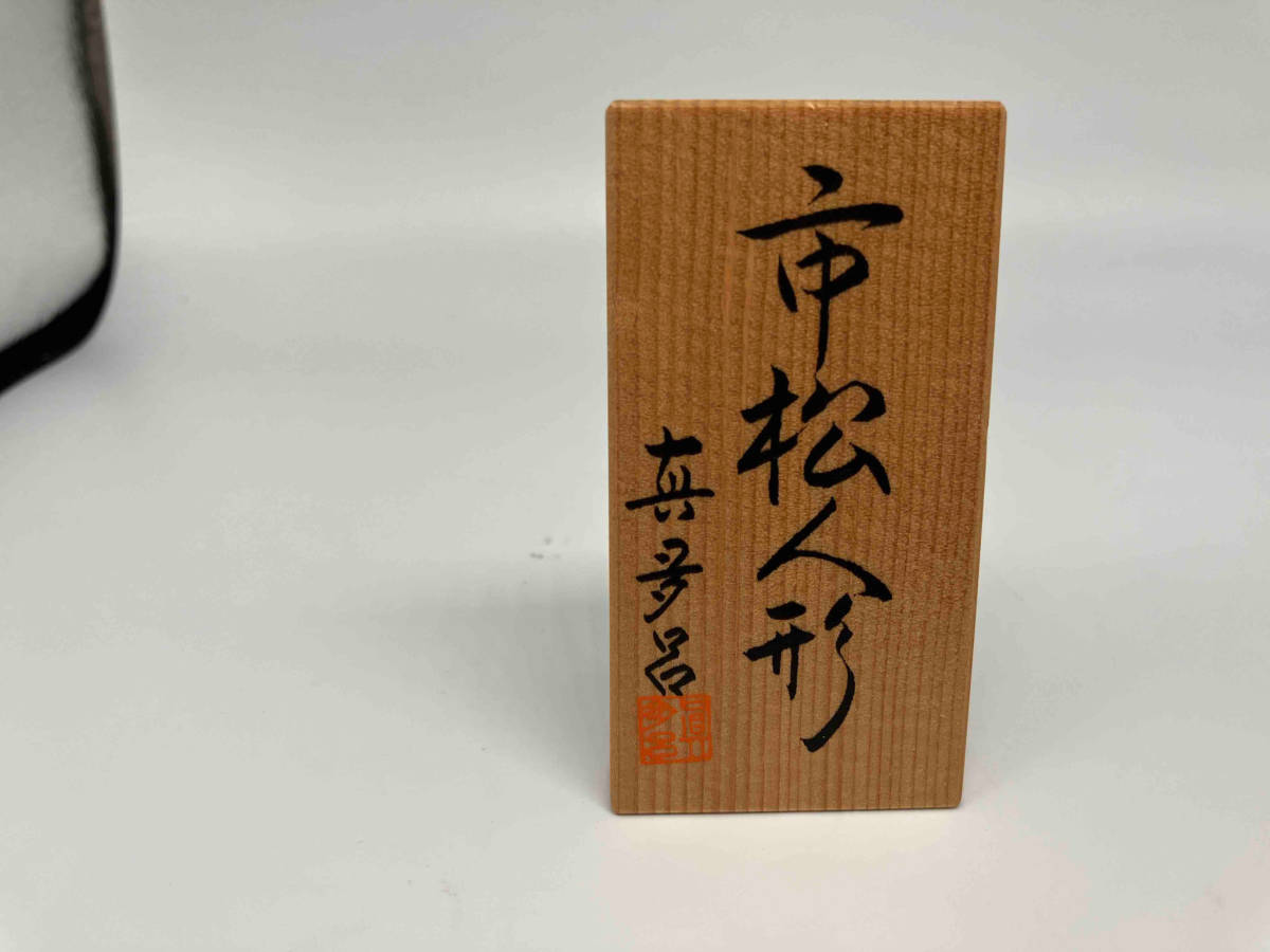 木目込 市松人形 おさげ ツインテール 台座付き 真多呂製 品番81060_画像10