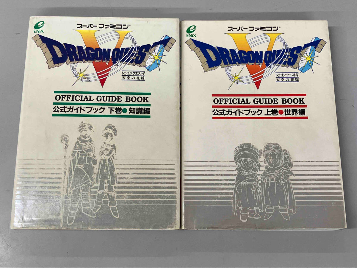  Dragon Quest 5 heaven empty. bride official guidebook ( on volume world compilation ) ( under volume knowledge compilation ) enix 