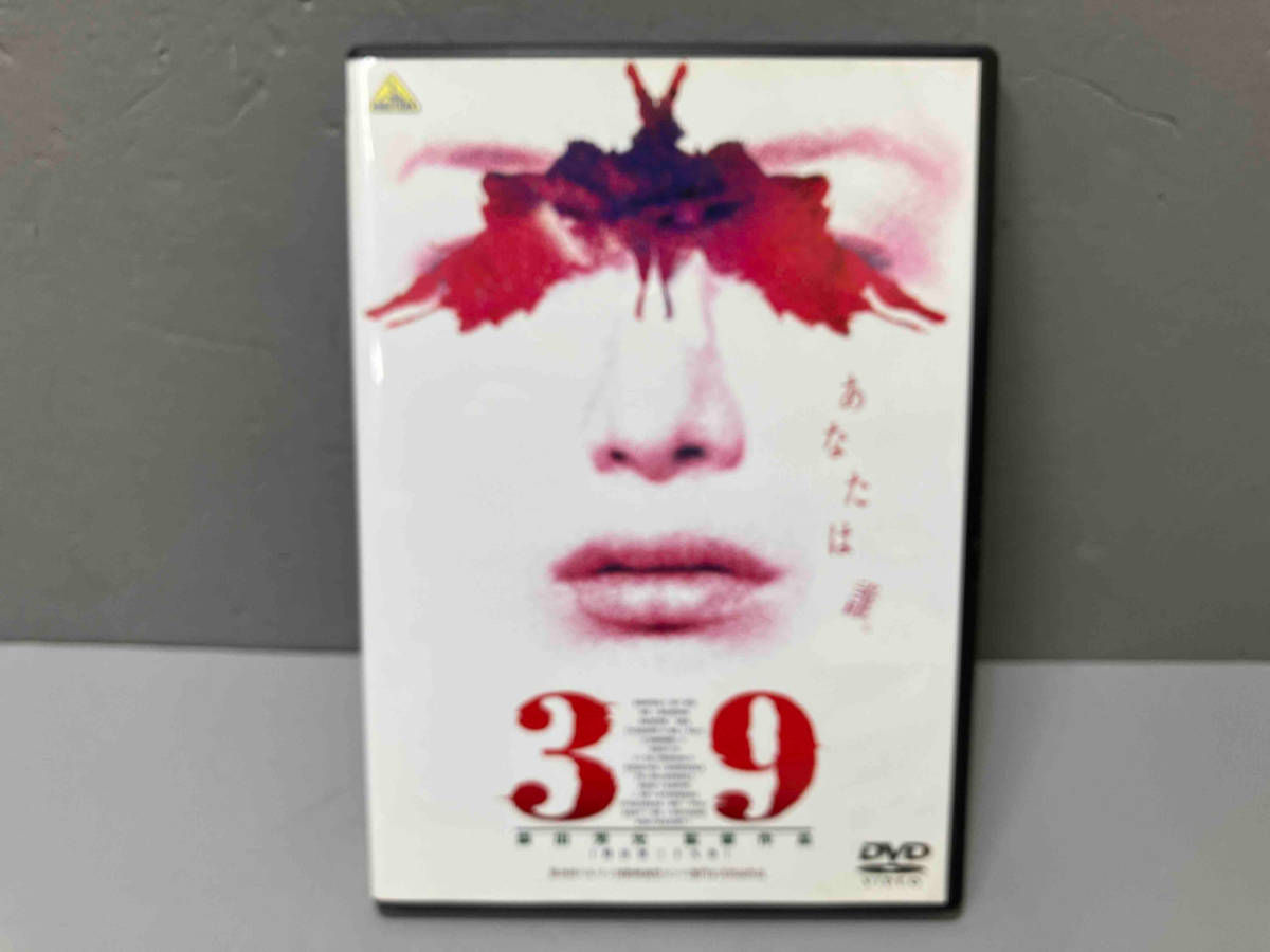 DVD 39-刑法第三十九条- 鈴木京香_画像1