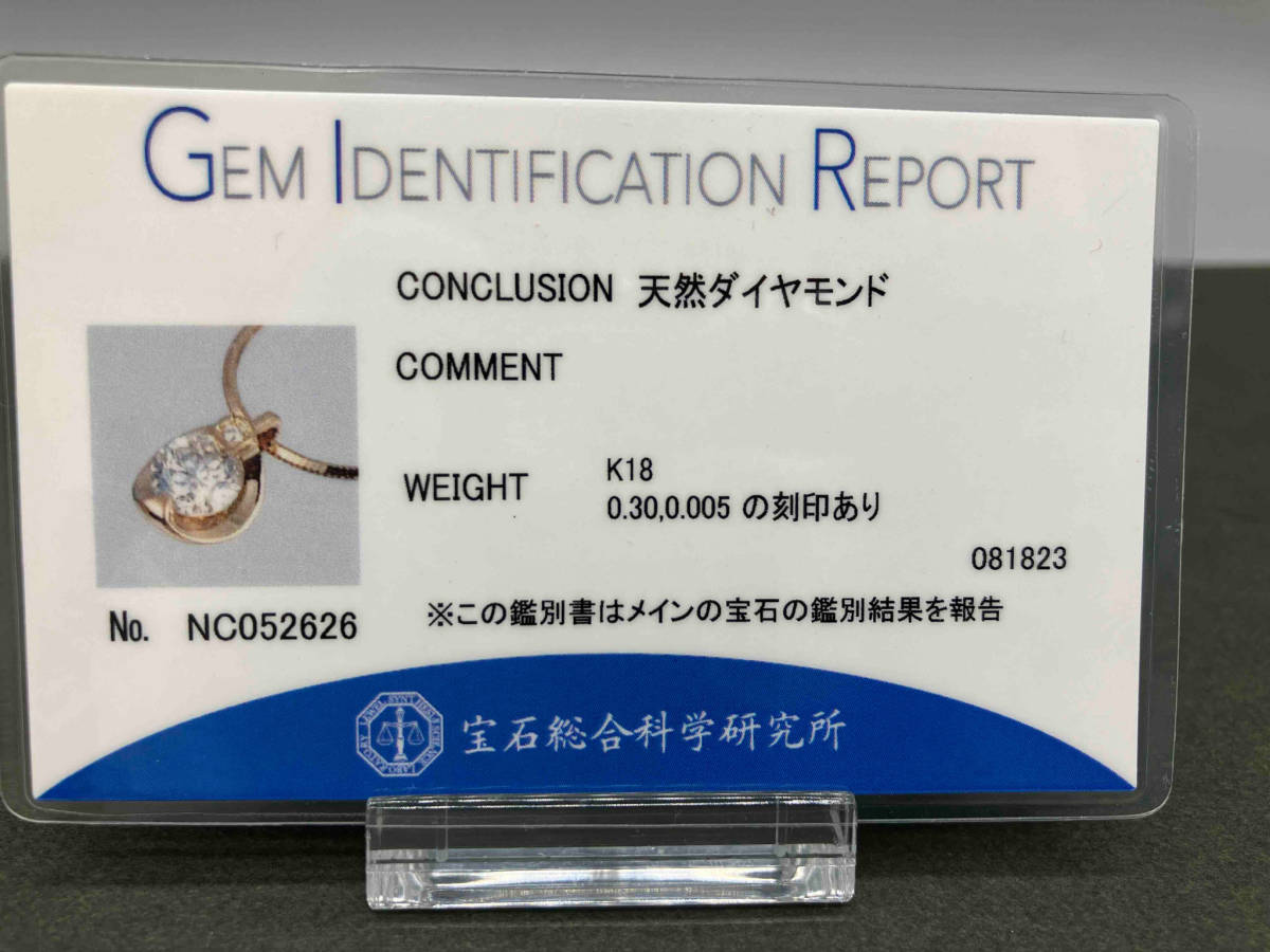 【即決】K18 ダイヤ0.305ct ネックレス 46㎝ 3.3g 金 ゴールド 18金 鑑定書有り_画像8