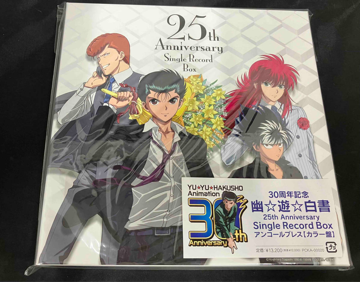 (アニメーション) 【EP盤】30周年記念『幽☆遊☆白書 25th Anniversary Single Record Box』(アンコールプレス盤) 美品