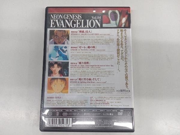 DVD NEON GENESIS EVANGELION Vol.04_画像2