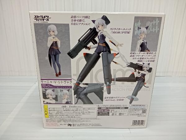 figma 142 ストライクウィッチーズ サーニャ・V・リトヴャク ストライクウィッチーズ_画像3