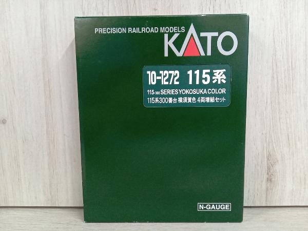 ★お求めやすく価格改定★ 10-1272 KATO 115系300番台 説明書欠品 Nゲージ 4両増結セット 横須賀色 近郊形電車 ★お求めやすく価格改定★ 10-1272 KATO 115系300番台 説明書欠品 Nゲージ 4両増結セット 横須賀色 近郊形電車