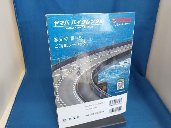 ツーリングマップル 関西(2020) 昭文社_画像2