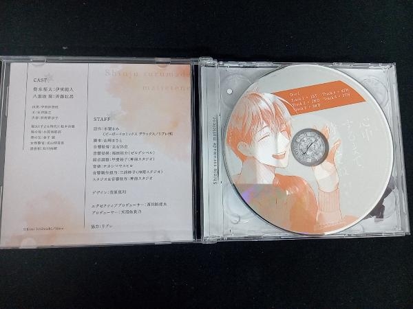 (アニメ/ゲーム) CD ドラマCD 心中するまで、待っててね。_画像3