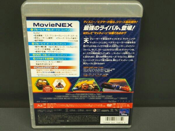 カーズ/クロスロード MovieNEX ブルーレイ&DVDセット(Blu-ray Disc)_画像2