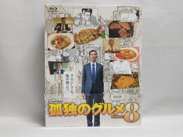 特典あり 帯あり 孤独のグルメ Season8 Blu-ray BOX(Blu-ray Disc)