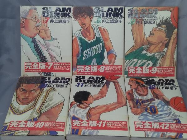 【帯あり 本】井上雄彦「SLAM DUNK(完全版) 全24巻セット」※焼け、傷み、汚れあり_画像6