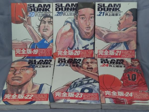 【帯あり 本】井上雄彦「SLAM DUNK(完全版) 全24巻セット」※焼け、傷み、汚れあり_画像8