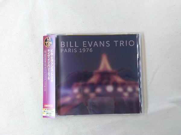 BILL EVANS TRIO ビル・エヴァンス・トリオ　ライブ・イン・パリ　1976_画像1
