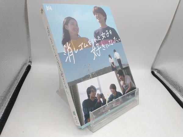 日本に DVD 消しゴムをくれた女子を好きになった。 DVD-BOX 日本