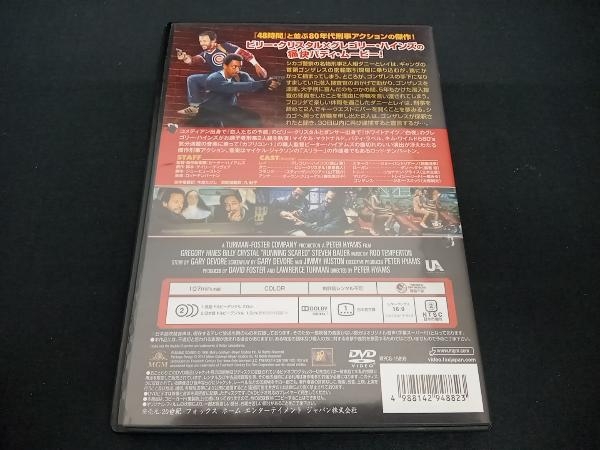 (ビリー・クリスタル) DVD シカゴ・コネクション/夢みて走れ_画像2