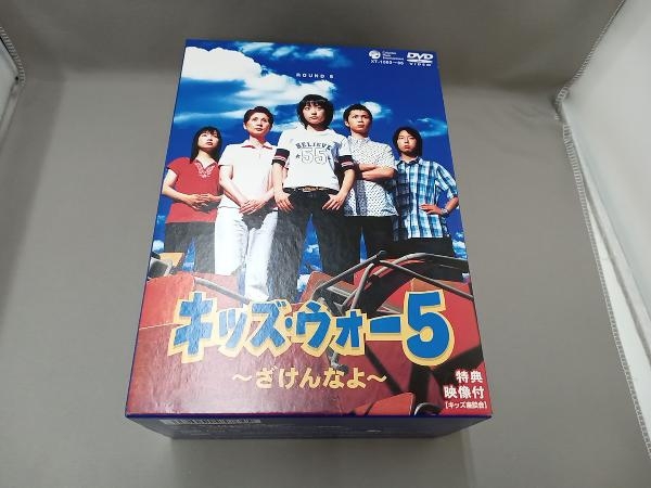 ランキング第1位 DVD CBC「キッズ・ウォー5」~ざけんなよ~DVD-BOX